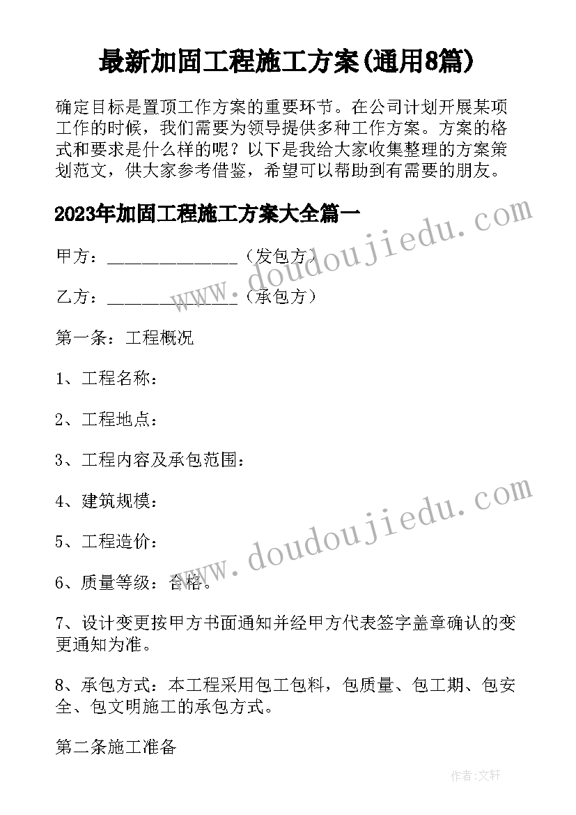 幼儿园防溺水计划方案(大全5篇)