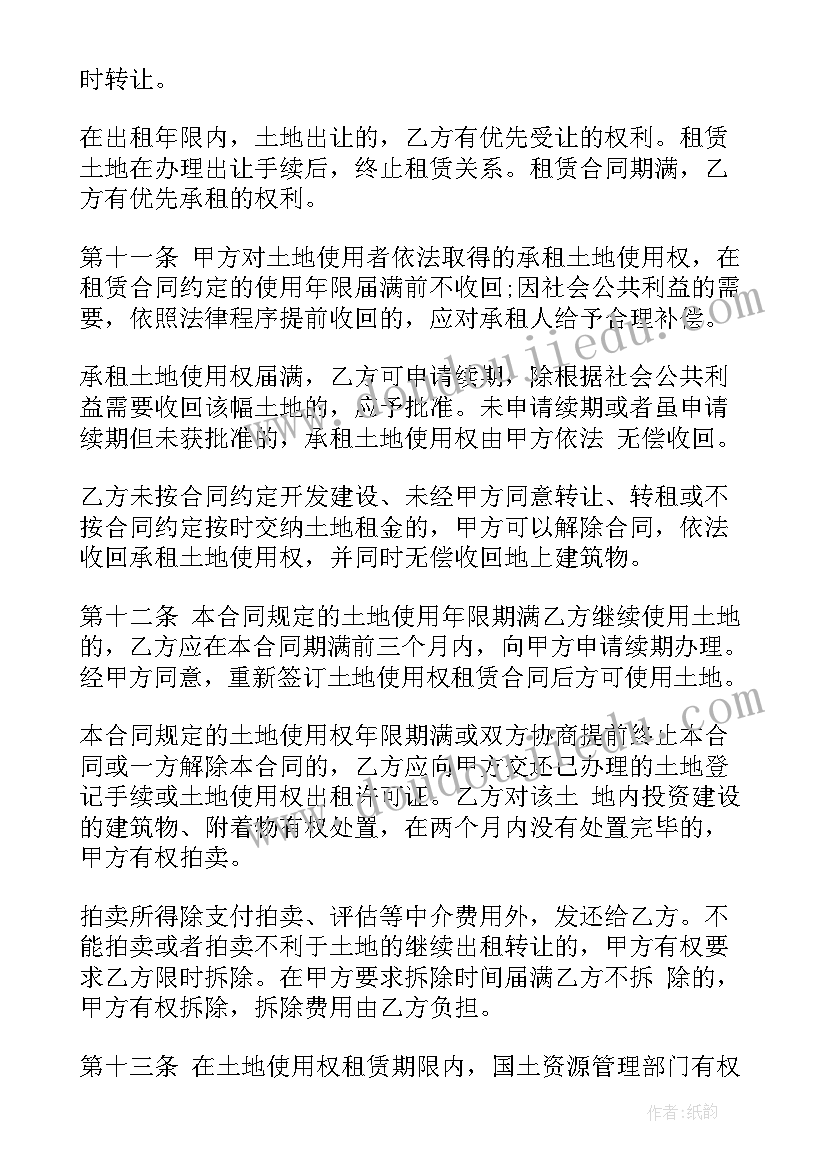 无条件使用协议书(模板6篇)