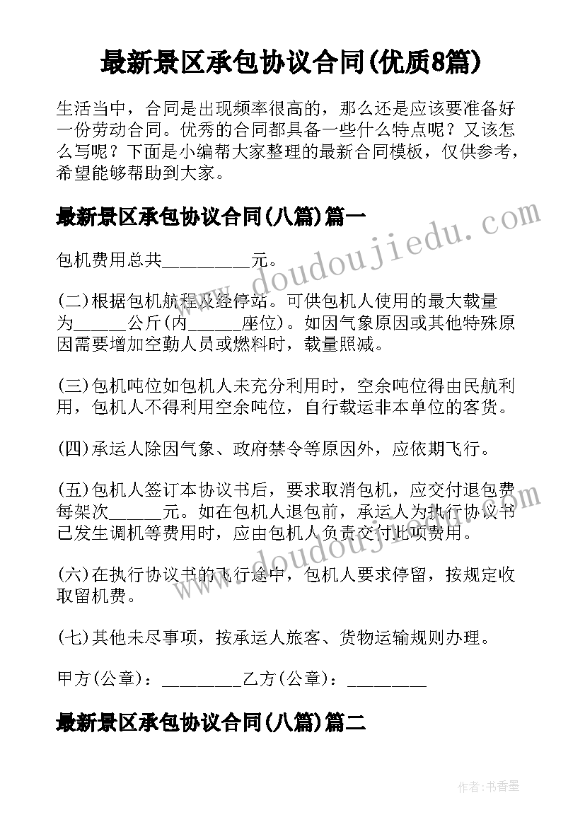 2023年儿童健康教育活动方案及流程 心理健康教育活动方案(通用7篇)