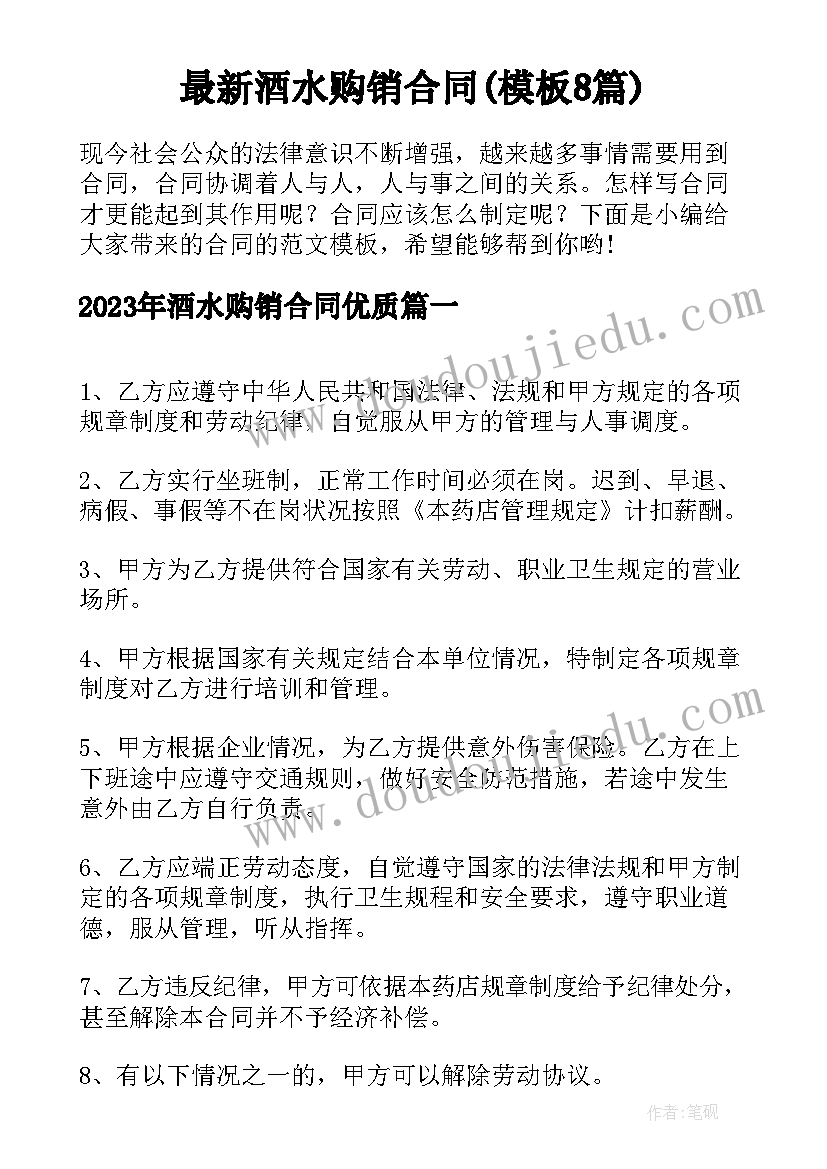 最新幼儿园中班春节的活动方案 幼儿园春节活动方案(通用9篇)