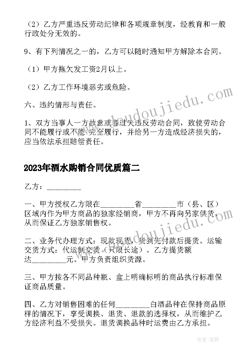 最新幼儿园中班春节的活动方案 幼儿园春节活动方案(通用9篇)