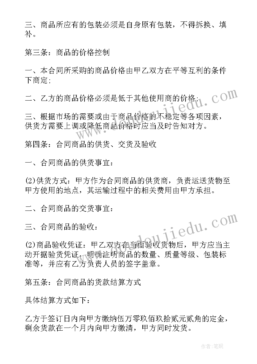 最新幼儿园中班春节的活动方案 幼儿园春节活动方案(通用9篇)