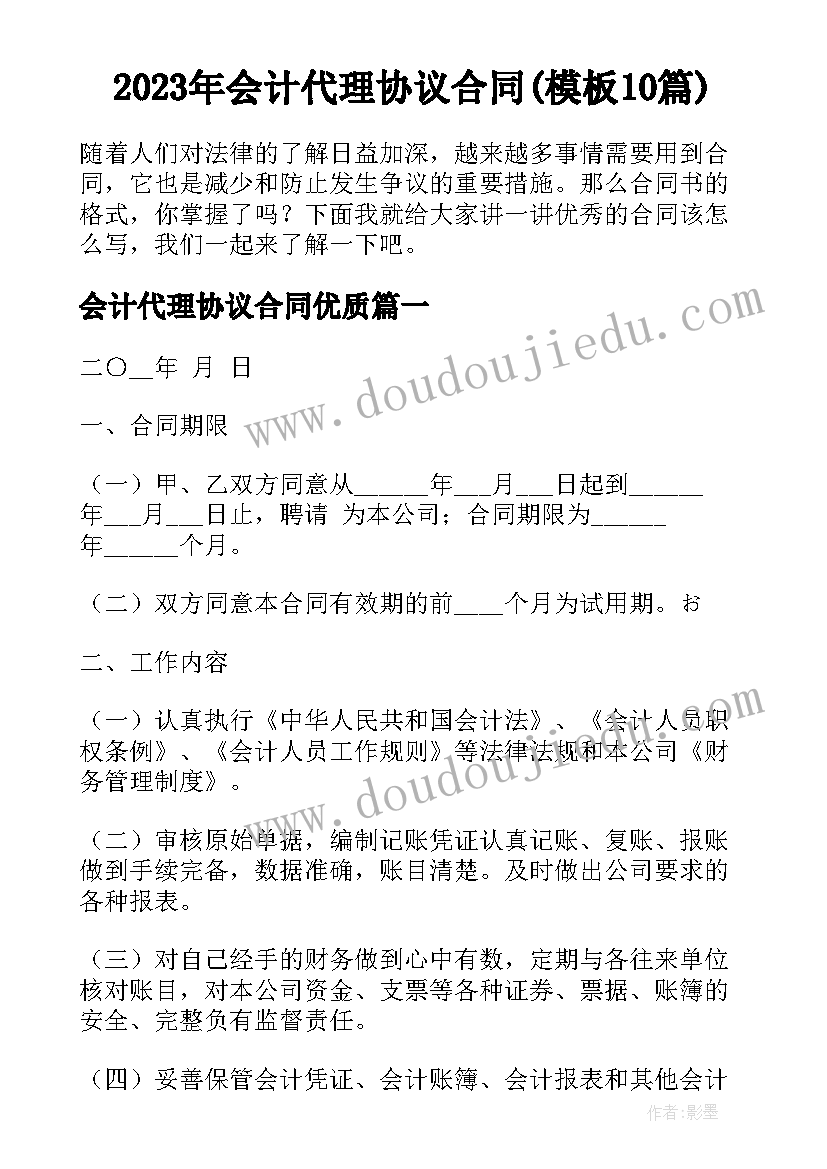 在森林里的教学反思(通用9篇)