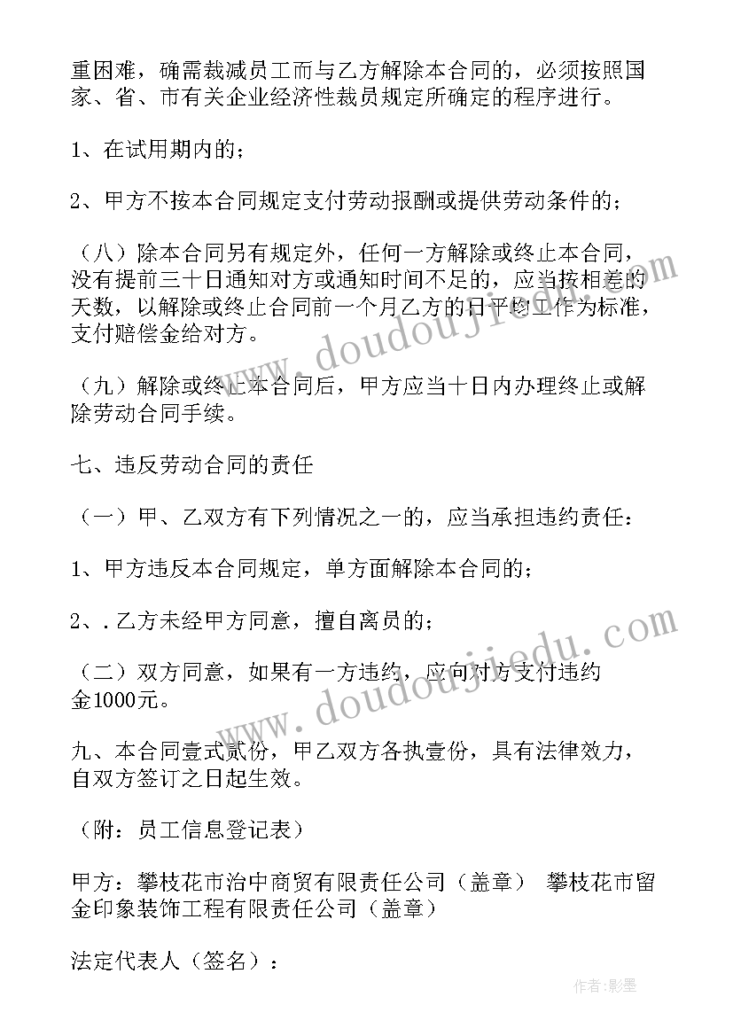 在森林里的教学反思(通用9篇)