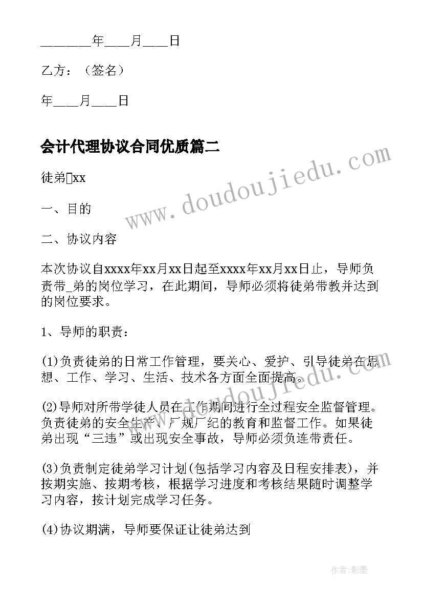 在森林里的教学反思(通用9篇)