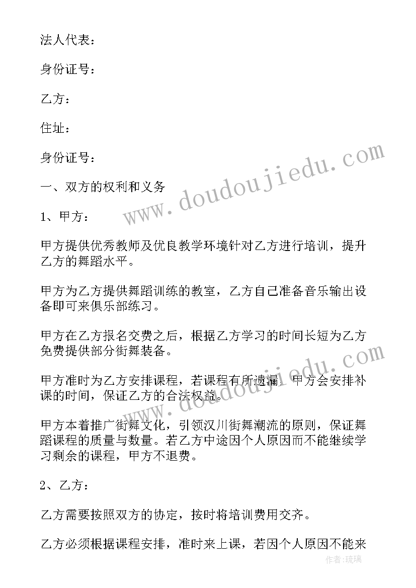 最新舞蹈师资班培训心得(汇总8篇)