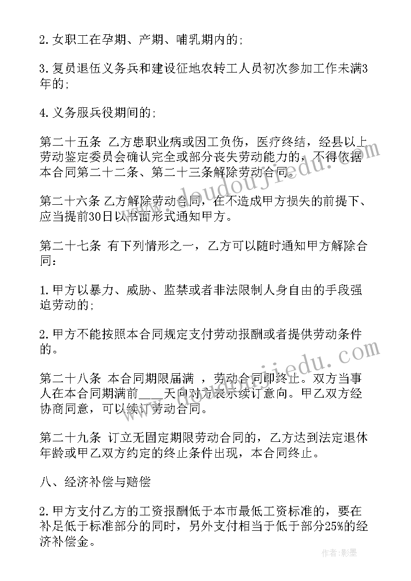 最新取消合同申请书(汇总5篇)