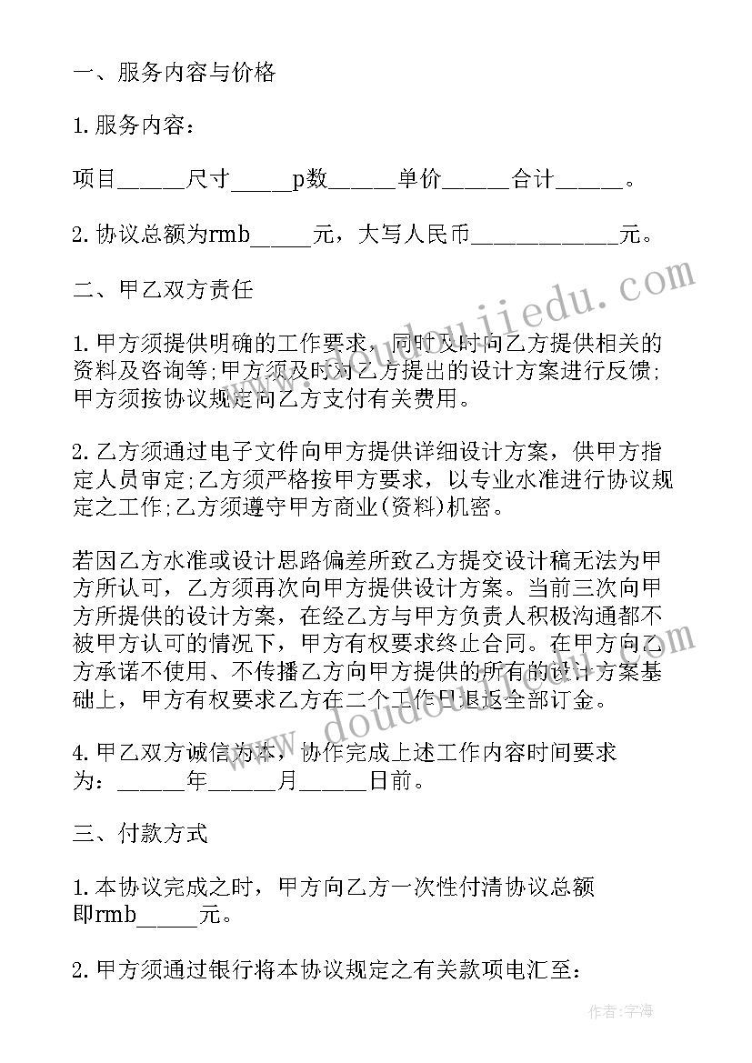 2023年扶贫思想工作汇报材料 村扶贫工作汇报材料(通用9篇)