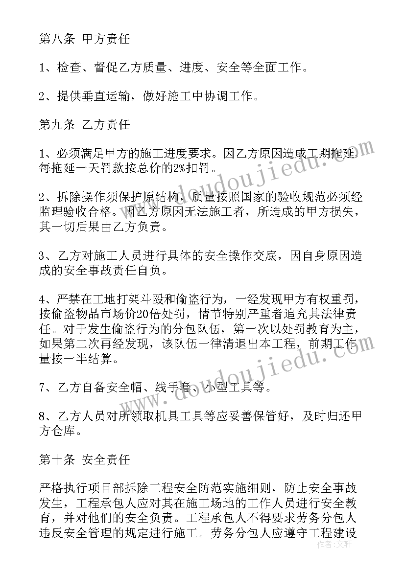 最新擦玻璃承揽合同 玻璃幕墙安装合同(通用10篇)