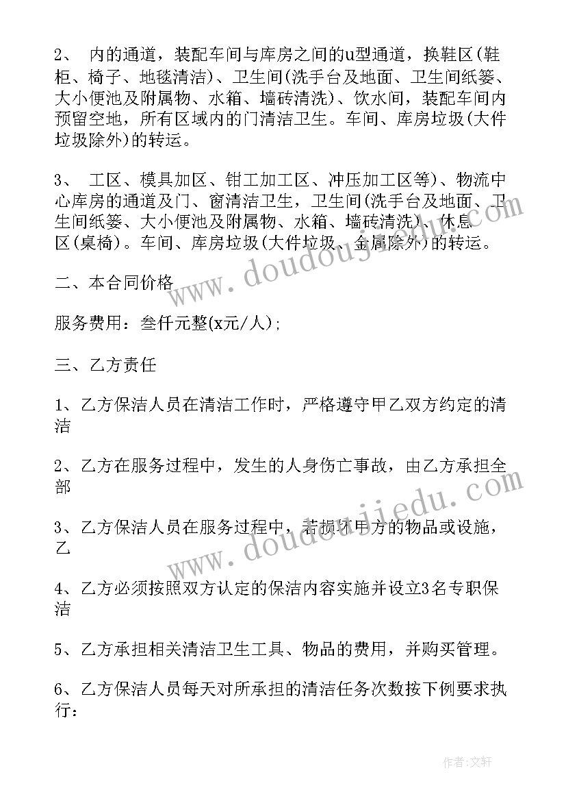 最新擦玻璃承揽合同 玻璃幕墙安装合同(通用10篇)