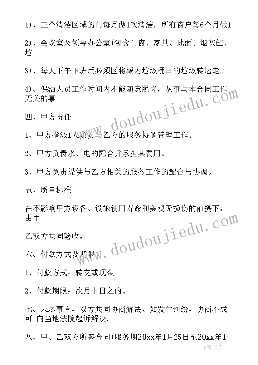 最新擦玻璃承揽合同 玻璃幕墙安装合同(通用10篇)