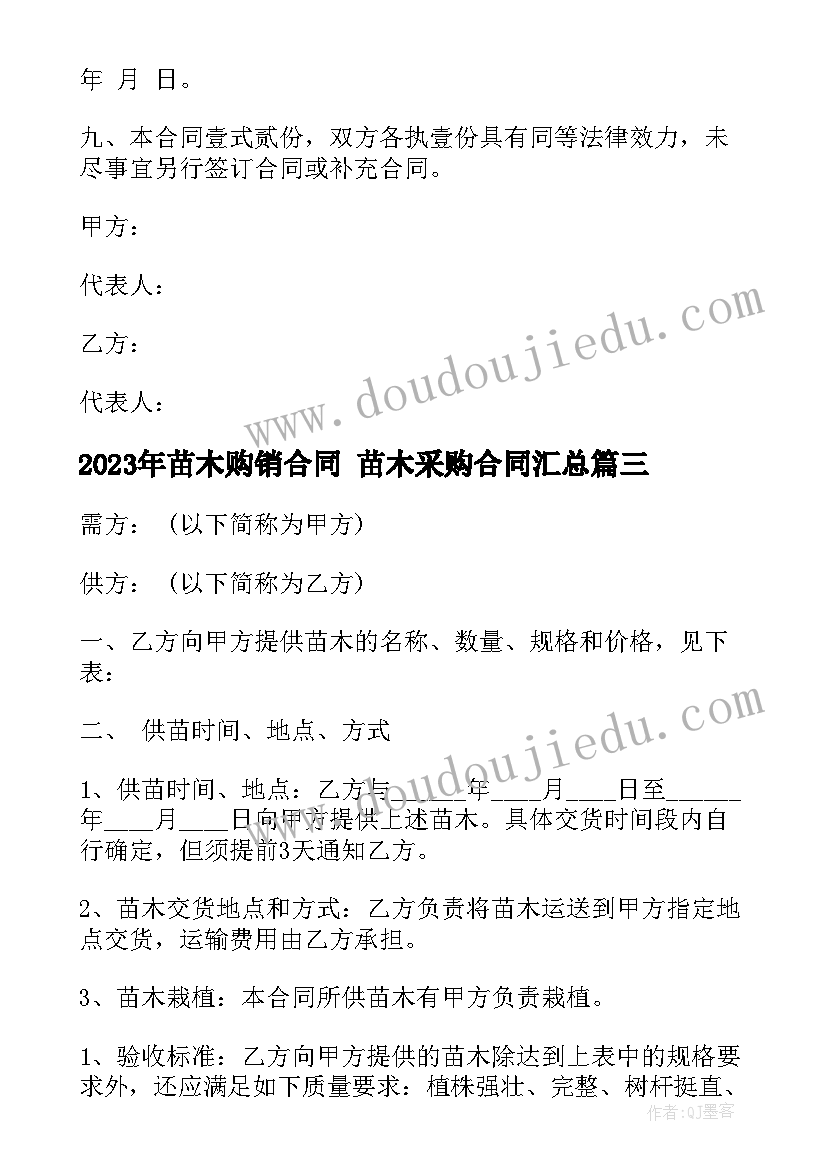 2023年承包整个鱼塘 个人承包鱼塘合同(实用7篇)