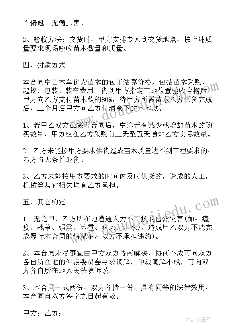 2023年承包整个鱼塘 个人承包鱼塘合同(实用7篇)