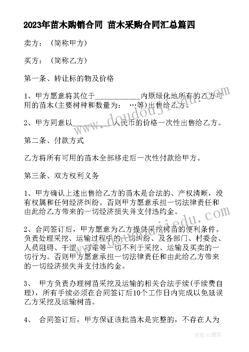 2023年承包整个鱼塘 个人承包鱼塘合同(实用7篇)