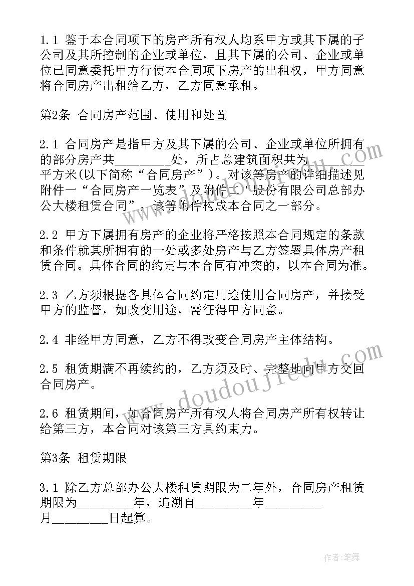 最新林地租凭合同 林地租赁合同(优秀6篇)