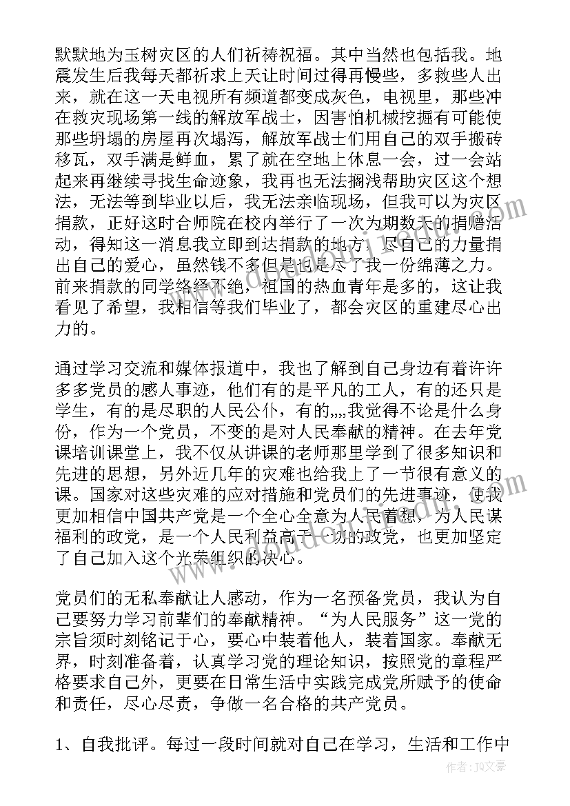 就业协议书单位意见(优质5篇)