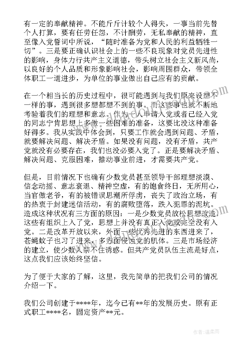 发展先锋模范作用思想汇报 发挥党员先锋作用谈谈共产党员先锋模范作用发挥(优质8篇)