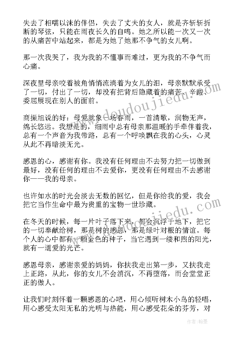 最新感恩国家演讲稿 感恩祖国演讲稿感恩演讲稿(汇总5篇)