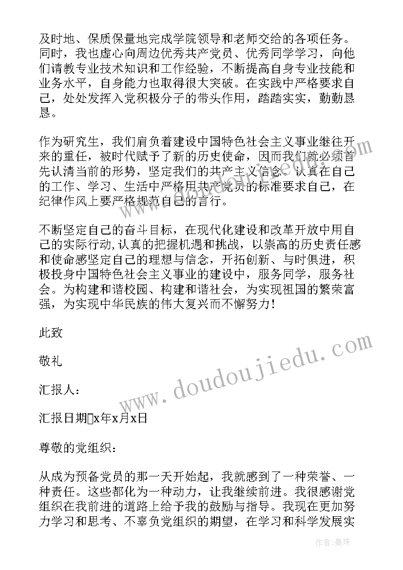 列车长党员述职报告(优质5篇)