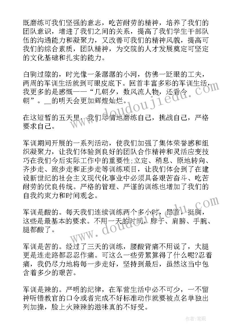 大学预防艾滋病宣传简报 防治艾滋病宣传活动的主持稿(汇总5篇)