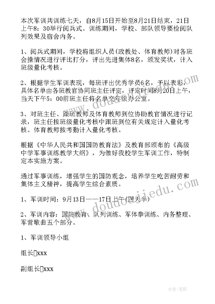 大学预防艾滋病宣传简报 防治艾滋病宣传活动的主持稿(汇总5篇)