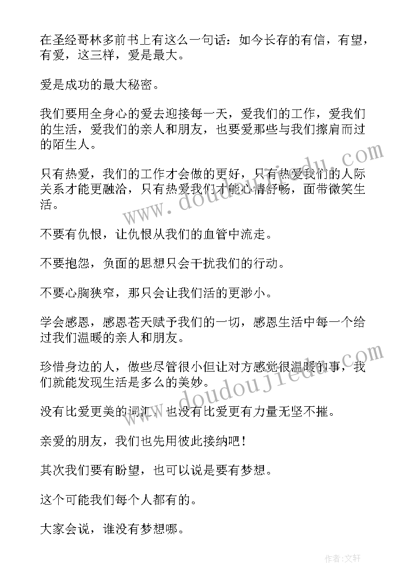 2023年我的梦想医生演讲稿幽默风趣 我的梦想演讲稿(模板6篇)