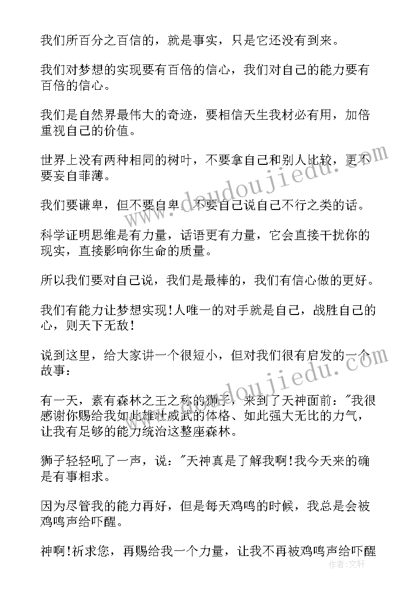 2023年我的梦想医生演讲稿幽默风趣 我的梦想演讲稿(模板6篇)