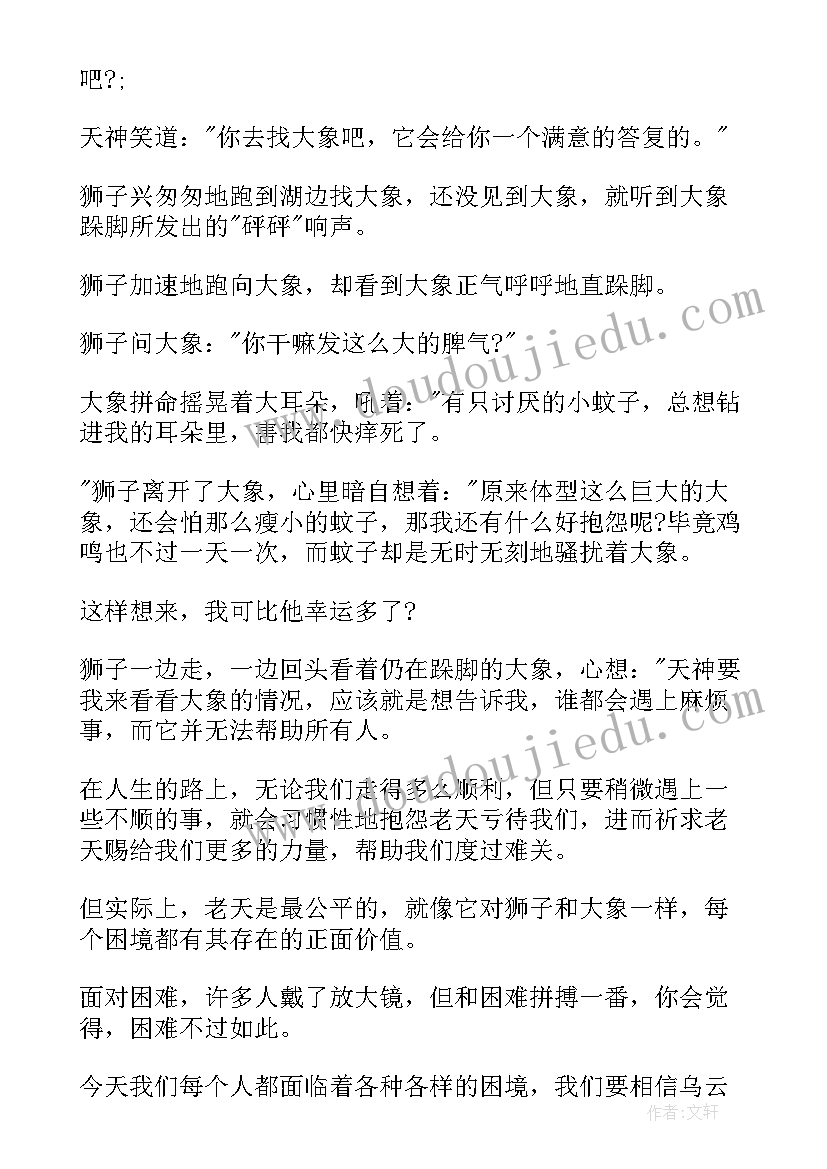 2023年我的梦想医生演讲稿幽默风趣 我的梦想演讲稿(模板6篇)