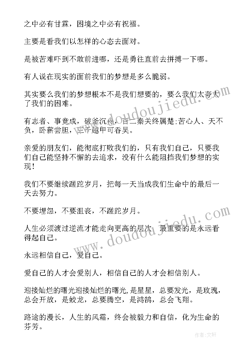 2023年我的梦想医生演讲稿幽默风趣 我的梦想演讲稿(模板6篇)