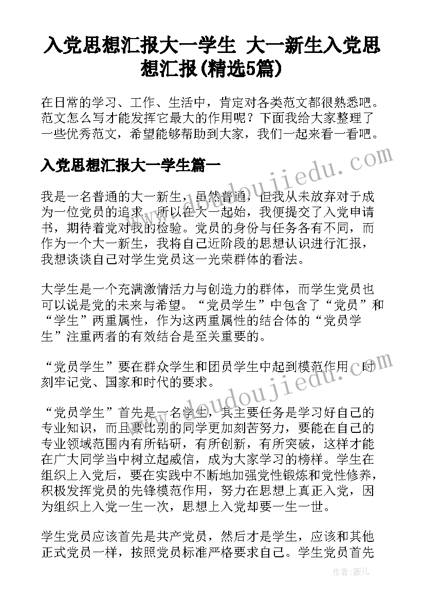 我们的小组小班教案(实用5篇)