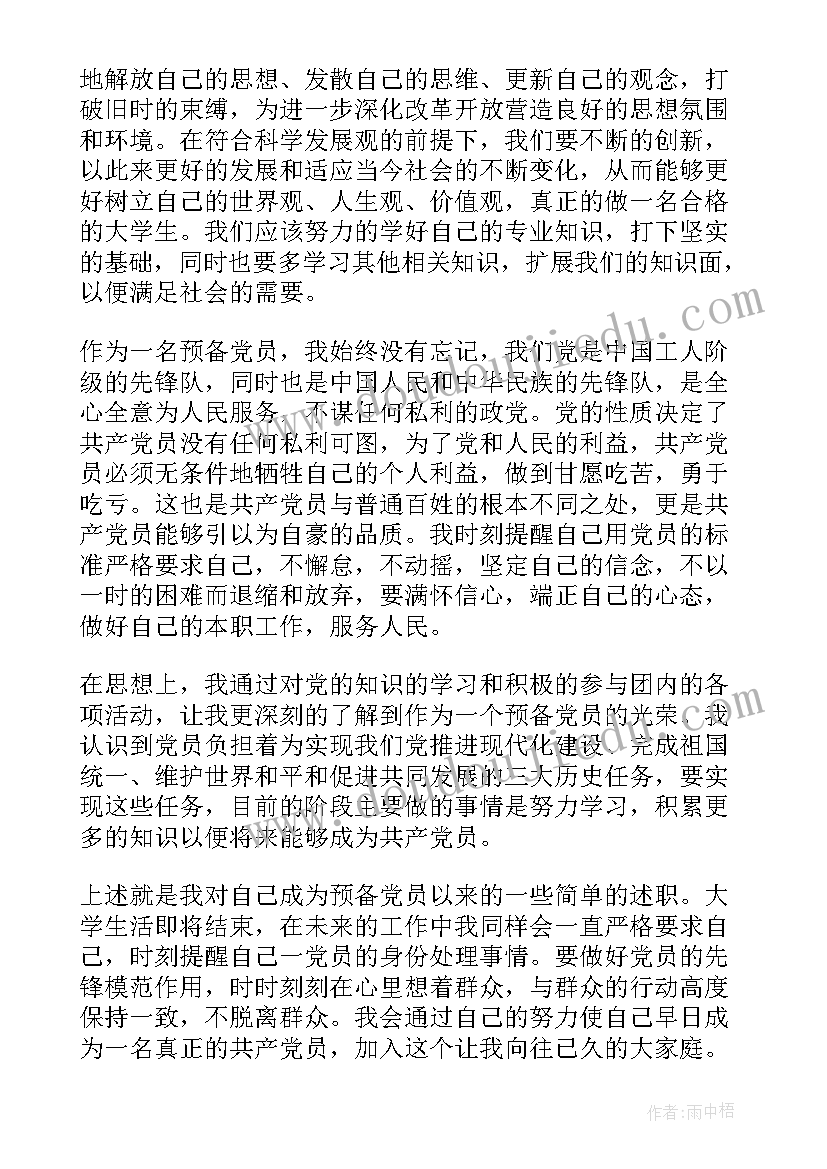 2023年绘本故事比赛主持台词 教师讲故事比赛活动方案(通用5篇)