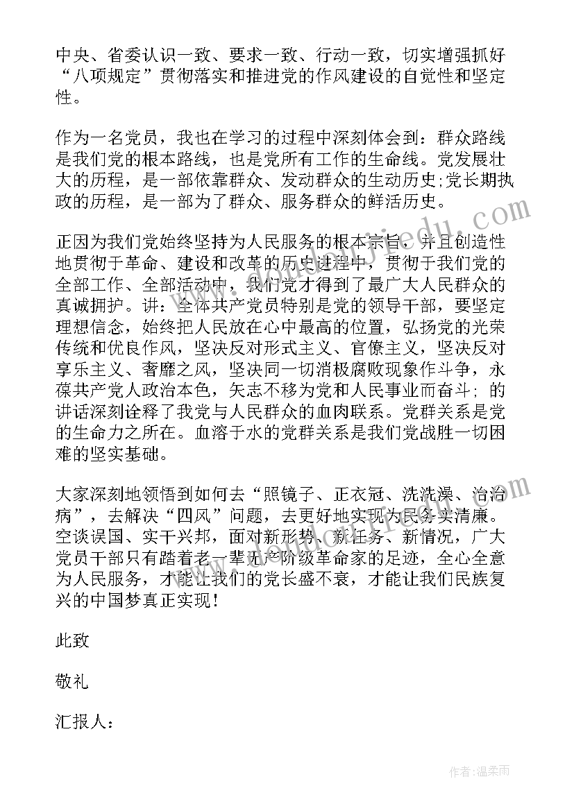 党的十二大思想汇报 入党的思想汇报(模板5篇)