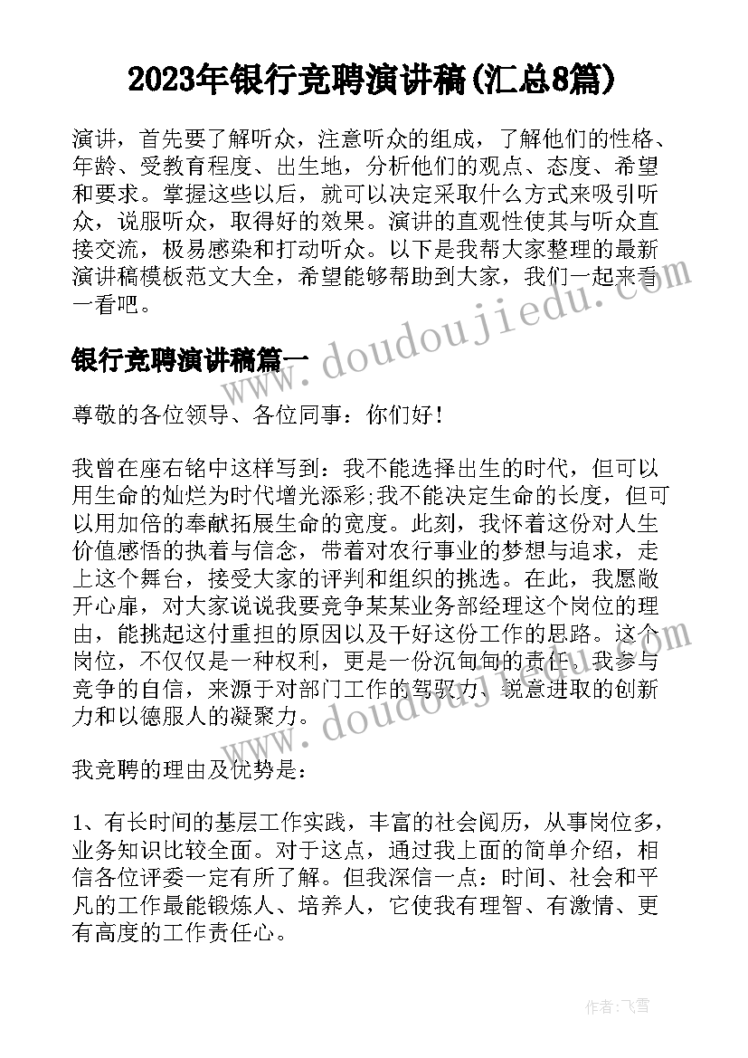 2023年赴深圳培训心得体会 南疆会议精神心得体会(汇总7篇)