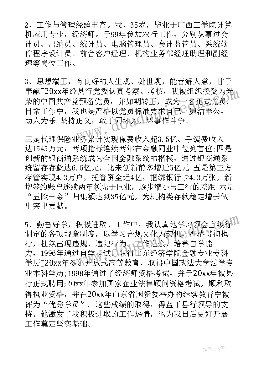 2023年赴深圳培训心得体会 南疆会议精神心得体会(汇总7篇)