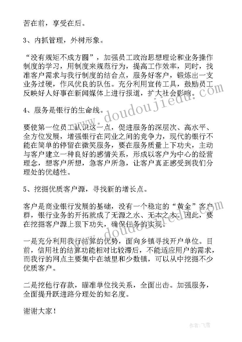 2023年赴深圳培训心得体会 南疆会议精神心得体会(汇总7篇)