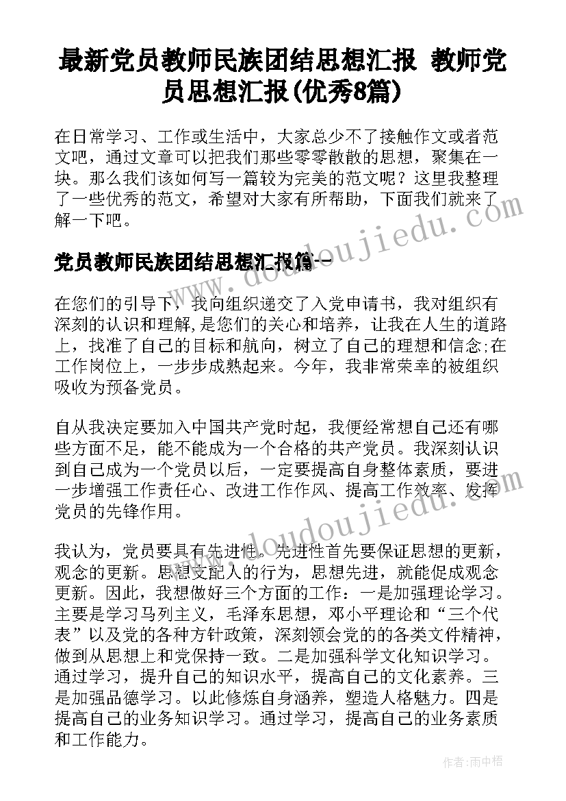 2023年新学期学生开学典礼发言稿 新学期开学典礼学生发言稿(汇总10篇)