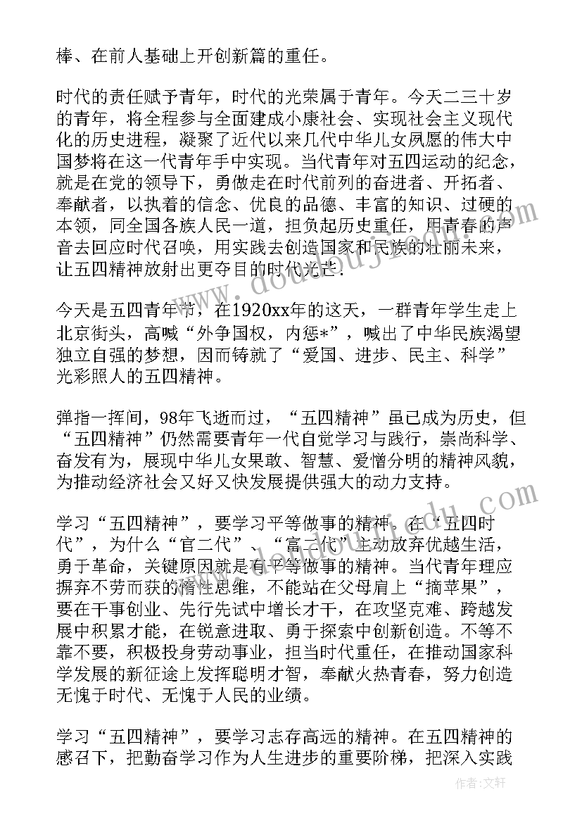 2023年演讲稿跟发言稿格式有区别吗(模板10篇)