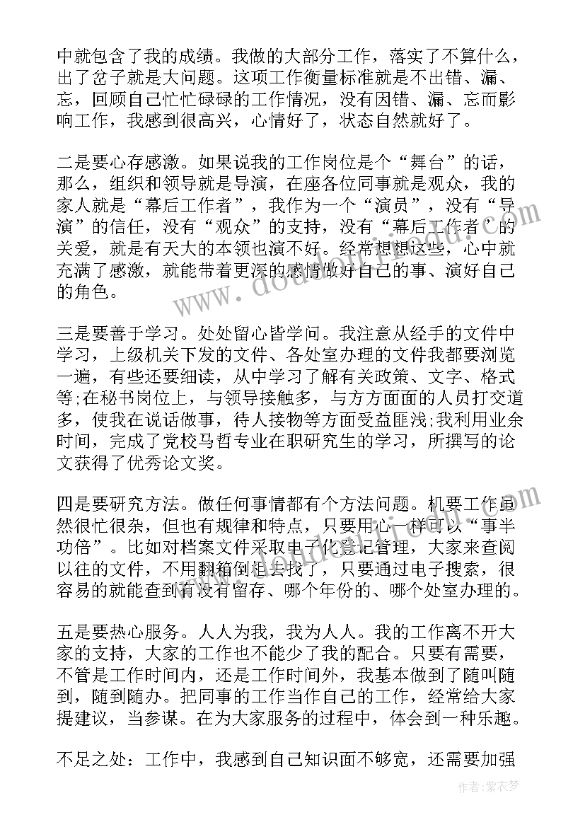 最新军人演讲稿感人的故事(实用8篇)