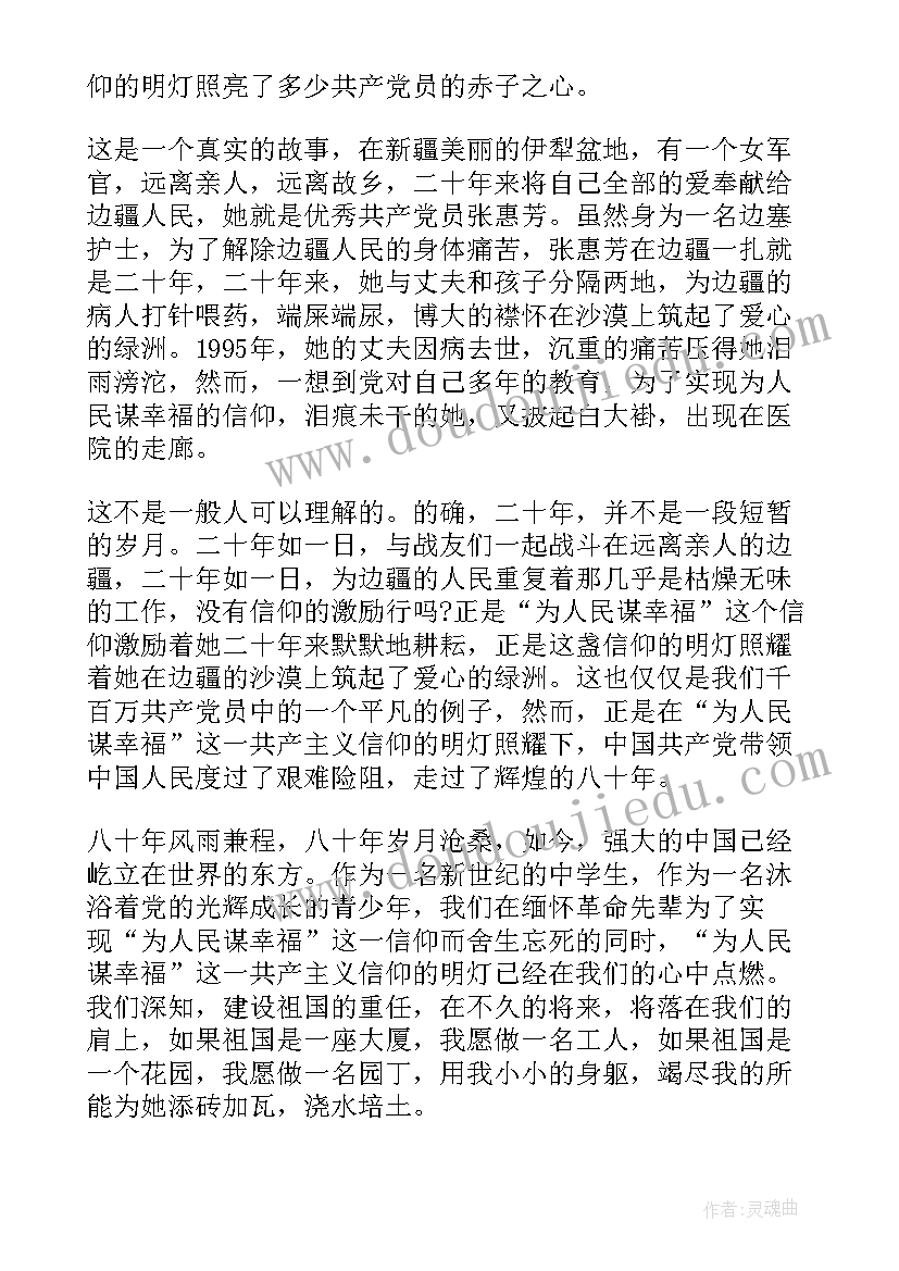 2023年青春和信仰英语演讲稿带翻译(优质10篇)