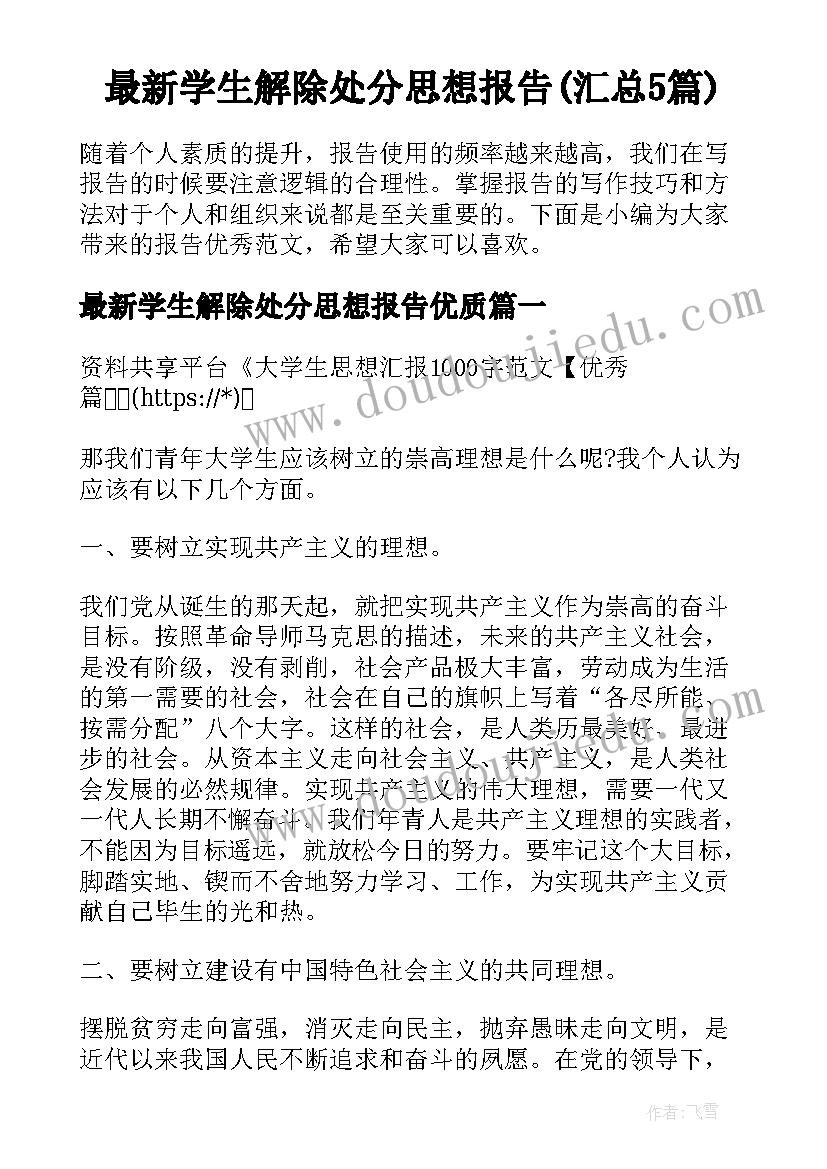 最新梦的幼儿园教案 幼儿园教学反思(模板6篇)