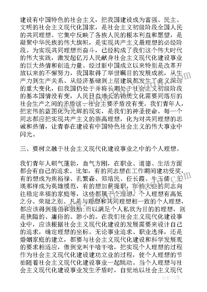 最新梦的幼儿园教案 幼儿园教学反思(模板6篇)