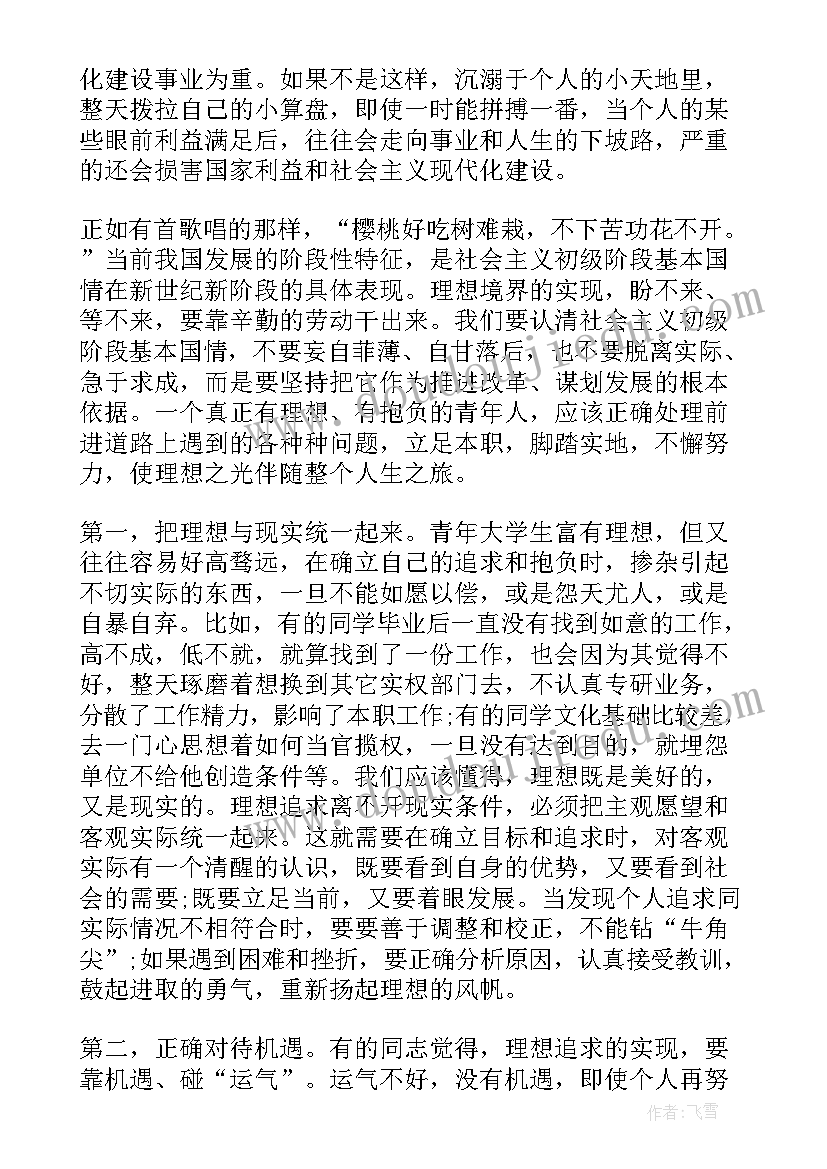 最新梦的幼儿园教案 幼儿园教学反思(模板6篇)