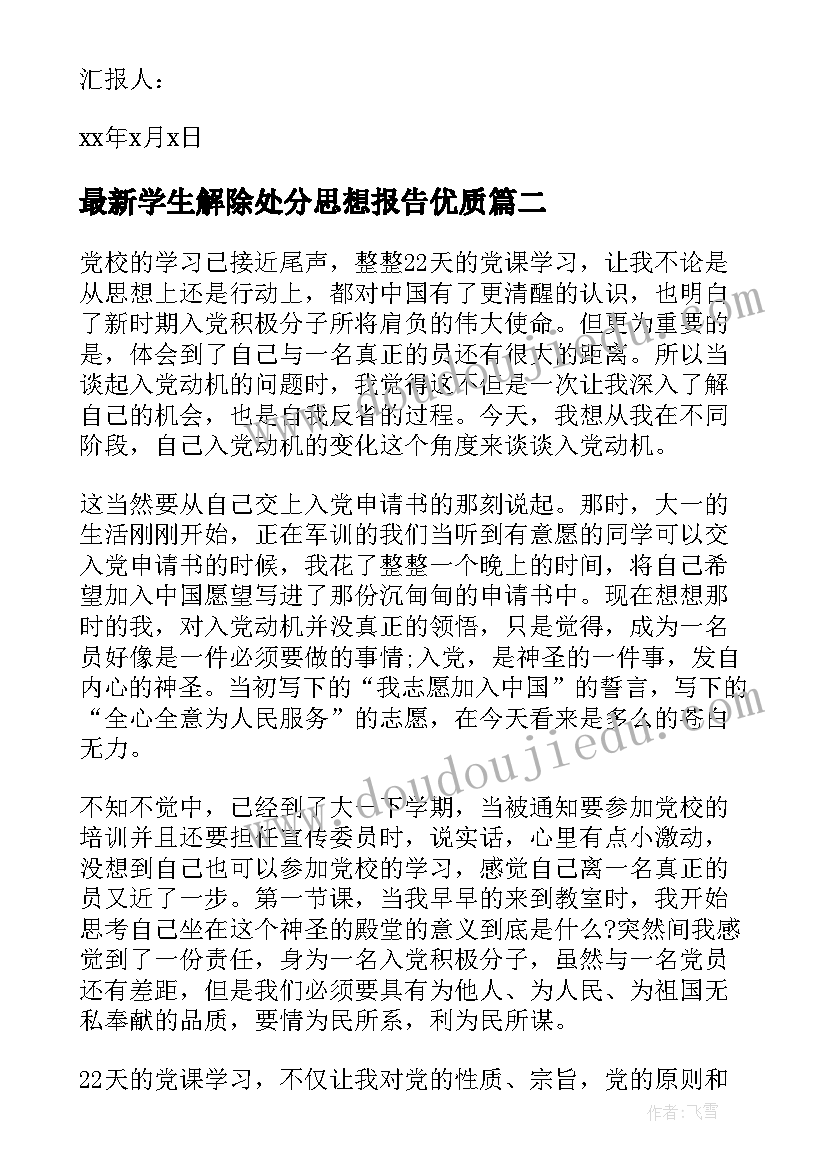 最新梦的幼儿园教案 幼儿园教学反思(模板6篇)