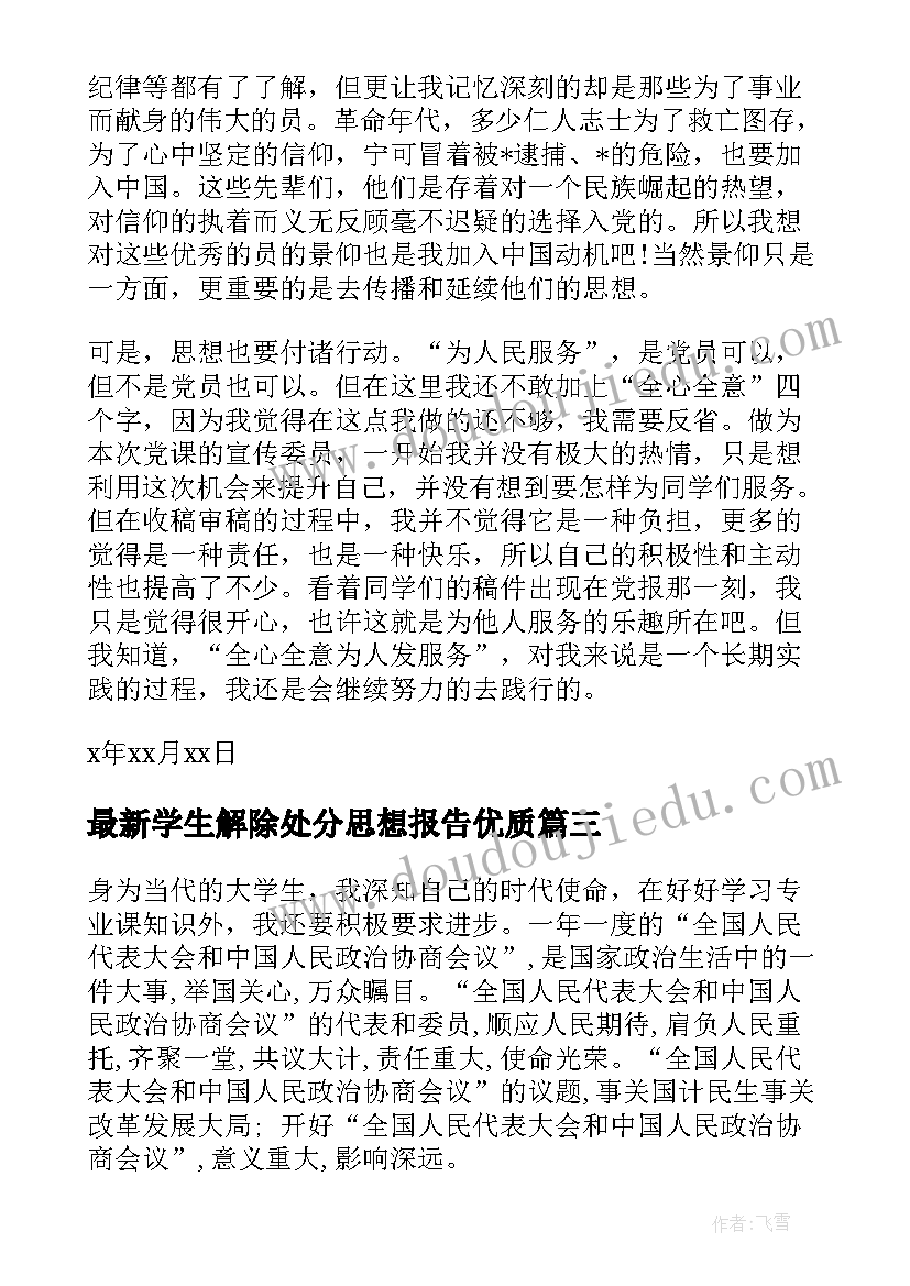 最新梦的幼儿园教案 幼儿园教学反思(模板6篇)