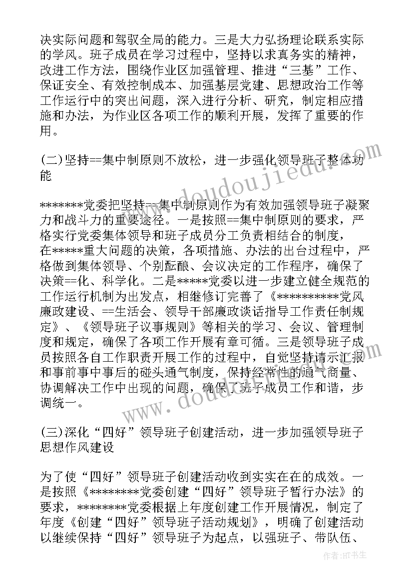 2023年基层环保工作者 基层管理人员工作计划(汇总6篇)