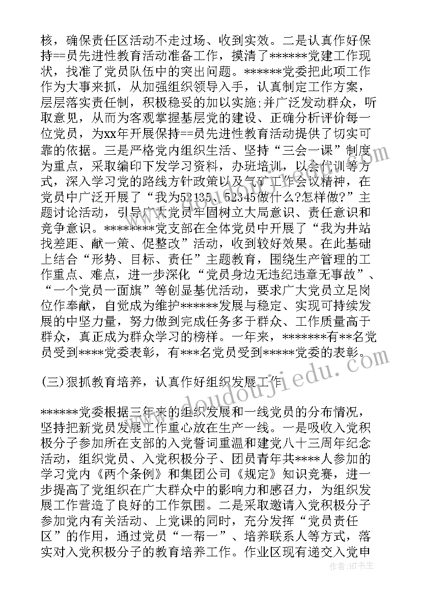 2023年基层环保工作者 基层管理人员工作计划(汇总6篇)