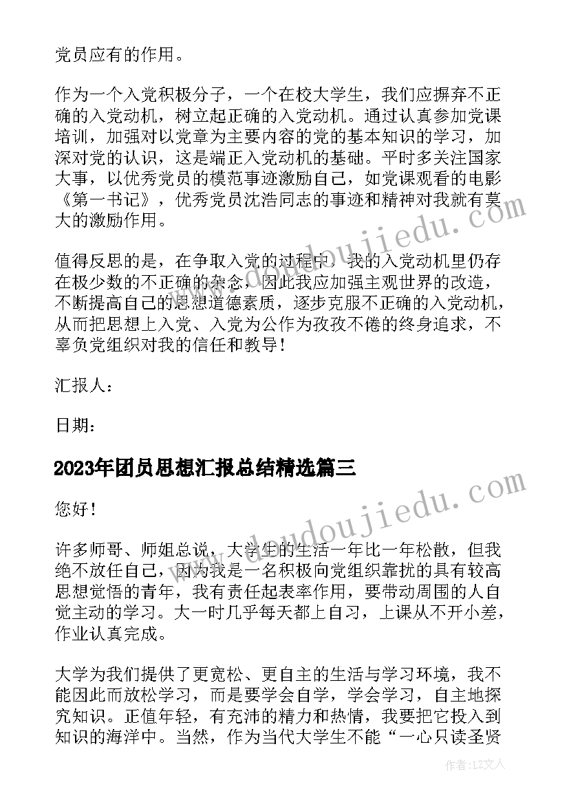 2023年商铺三方转租协议(精选10篇)