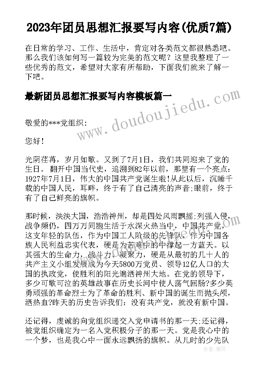 2023年心得体会的好(通用8篇)