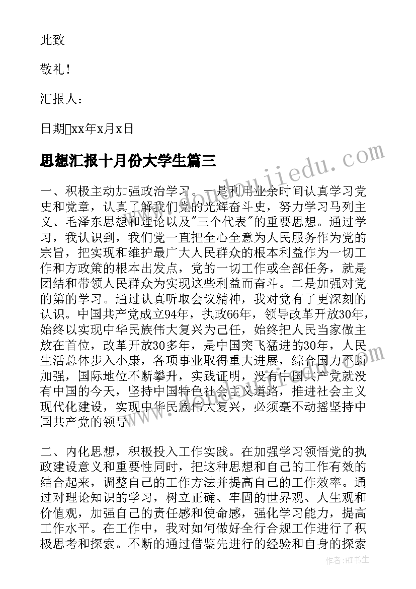 2023年四年级音乐学科教学工作计划(大全5篇)