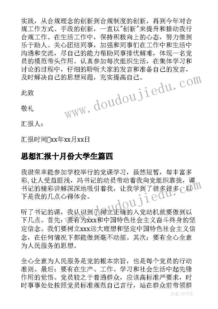 2023年四年级音乐学科教学工作计划(大全5篇)